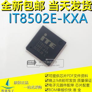 ITE8502E IT8502E KXS JXS版本 开机芯片 全新原装现货 可直拍.