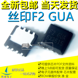 丝印 F2 GUA QFN8 全新原装 一换即好 好质量 库存现货 可直拍