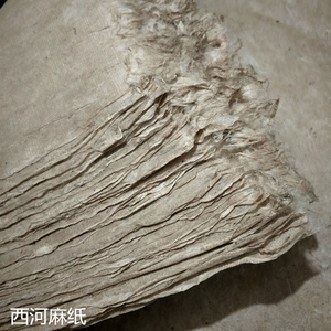 西和麻纸纯手工毛边纸半生半熟桑皮土纸包装卷艾条书法写作画三尺