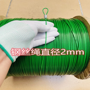 绿色304不锈钢包塑软钢丝绳钓鱼线活鱼扣钢丝0.38-4mm植物拉吊绳