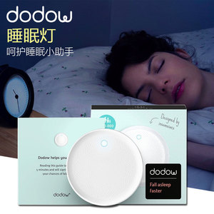 法国Dodow睡眠灯8分钟入睡改善失眠焦虑抑郁催眠助眠安神圣诞礼品