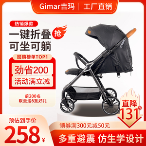 Gimar婴儿车可坐可躺0到3岁宝宝轻便小型折叠高景观溜娃神器推车