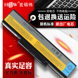 HSW适用于联想昭阳 E43 E43L E43A E43G K43 K43P K43S K43A L08p6d11 L08M6D24 L08M6D23笔记本电脑电池6芯