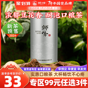 2024新茶预售狮峰牌雨前龙井茶叶杭州浓香春绿茶罐装官方旗舰店