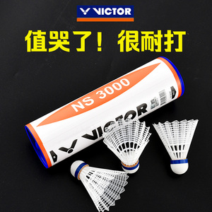 胜利VICTOR官方正品羽毛球NS3000尼龙塑料胶球NS2000耐打王6只装