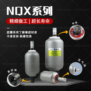 液压NXQ囊式蓄能器 储能器NXQA6.3-10-25-31.5-L-Y液压囊式蓄能器