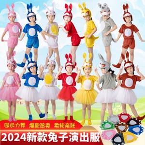 儿童小兔子表演服小白兔动物演出服大灰狼动物演出服成人卡通服装