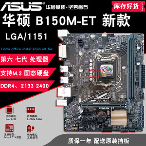 新Gigabyte/技嘉B150M-Wind/VP主板1151针DDR4 b150m-et M2