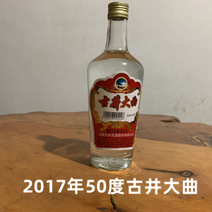 2017年50度古井大曲陈年安徽白酒标价为1瓶价格