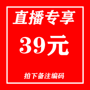 爱戴内衣 直播专享价 断码清仓价 拍下备注编码