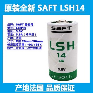 法国SAFT帅福得LSH14 3.6V呼吸定位流量计锂电池2号原装全新 包邮