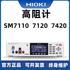 HIOKI日置SM7110 SM7120静电高阻计绝缘体积表面电阻皮安表SM7420