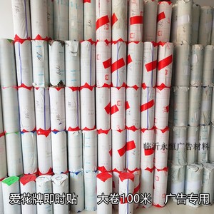 爱花60CM电脑刻字纸 不干胶即时贴广告贴刻花纸刻绘纸转移膜100米