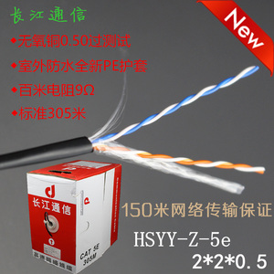 广惠通4芯网线室内HSYV2*2*0.5纯无氧铜电话线305米白皮