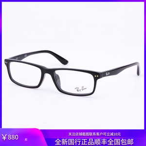 RAYBAN/雷朋 RB RX5277F 2000 2012方形近视眼镜架窄框黑色玳瑁色