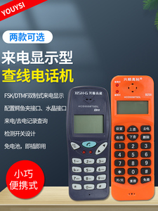 兴顺高科B111查线机有绳电话机座式来电联通电信B258测试机测线机