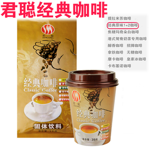 上海君聪原味1+2咖啡速溶咖啡 三合一咖啡奶茶店饮品店专用咖啡粉