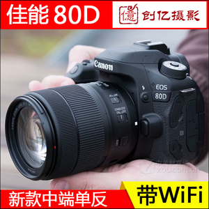 全新原装佳能80D中高端高清数码单反相机胜77D70D760D6D2套机WiFi