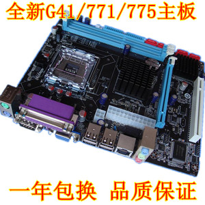 全新G41主板775 771针DDR3内存带打印口COM口PCI槽线切割千兆网卡