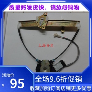 昌河铃 木北斗星利亚纳1.6 1.4 A+A6电动玻璃升降器 摇窗机原厂件