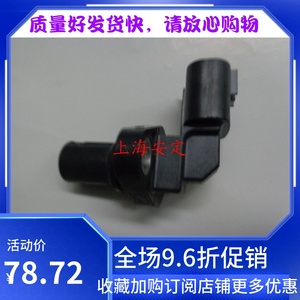 昌河铃 木利亚纳1.6 进口发动机 曲轴位置传感器 三菱 原厂件