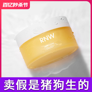 RNW卸妆膏女深层清洁温和不刺激快速乳化敏感肌肤专用卸妆油乳