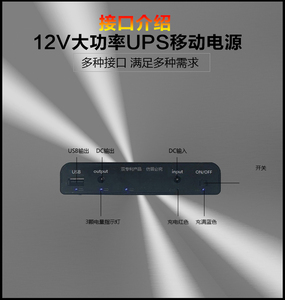 UPS移动电源 DVD平板电脑 5V12V2A路由器充电宝 20000毫安