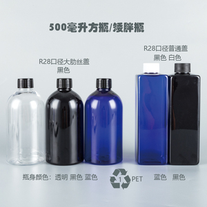 现货500ml矮胖 方瓶乳液瓶 大容量塑料瓶 PET大容量分装瓶