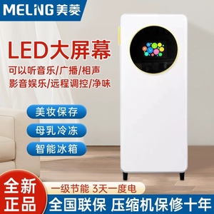MeiLing/美菱 BC-180Q3 美菱智能单门家用冷藏变频保鲜一级冰箱