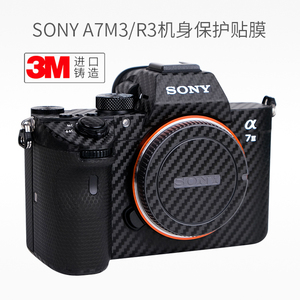 3M 机身贴膜 适用于索尼A7M3/R3 机身全包保护贴膜SONY相机