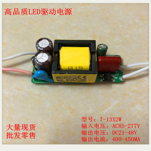 LED驱动电源 7-13X2W  20W 9X2W 10X2W 12X2W PFC≥0.95内置裸板