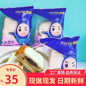 YooToo悦途紫米面包110gx10个整箱网红糕点早餐奶酪夹心现做现发