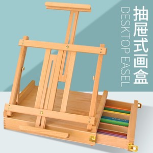 博汇画材 榉木手提桌面台式画箱抽屉式油画架折叠便携式素描画盒