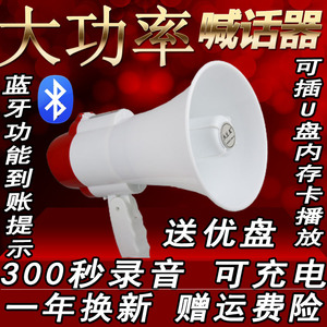 小喇叭扩音机喊话器录音扬声器手持地摊叫卖器小型宣传充电户外