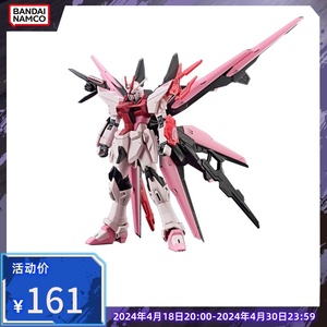 万代模型 HG 1/144 完美强袭自由嫣红高达