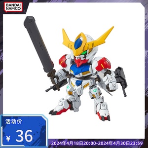 万代模型 SDEX 014 巴巴托斯 天狼型 高达/GUNDAM