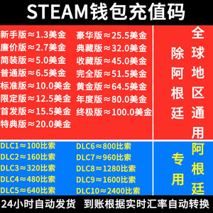Steam充值卡1美金 Steam充值卡1美金品牌 价格 阿里巴巴