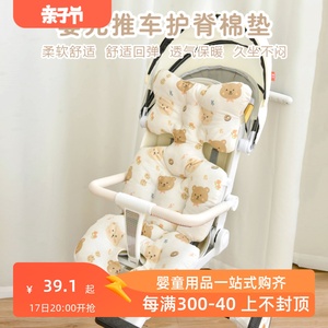 婴儿车垫子推车坐垫纯棉春秋薄款透气靠垫小宝宝遛娃神器餐椅棉垫