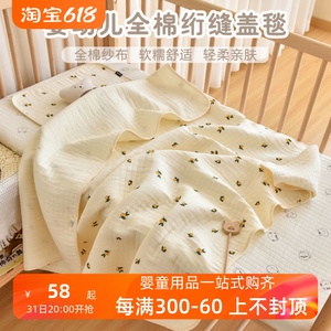 新生婴儿毯子纯棉纱布盖毯宝宝春秋空调被幼儿园加厚毛巾小被子