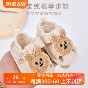 0-1岁婴幼儿夏季5-8个月宝宝凉鞋软胶底纯棉布鞋学步防滑防踢不掉