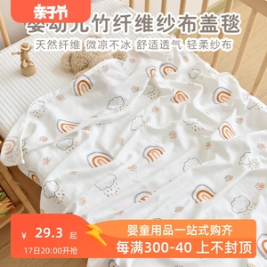 新生婴儿盖毯竹纤维纱布宝宝冰丝毯幼儿园儿童夏季午睡空调小被子