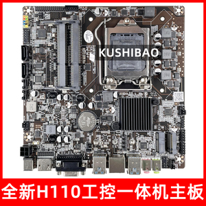 全新H110一体机主板工控迷你主机6/7/8代i3/i5/i7CPU LVDS 17*17