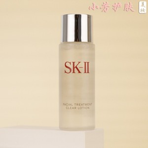 SK-II SK2 skii 清莹露/嫩肤露30ml小样保湿清洁毛孔化妆水爽肤水