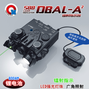 强光战术手电DBAL绿激光爆闪瞄准可调指示器鼠尾多功能红外镭射盒