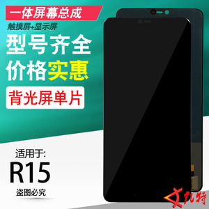 埃晶屏幕适用OPPO R15标准梦境版R15触摸屏幕总成显示屏液晶屏