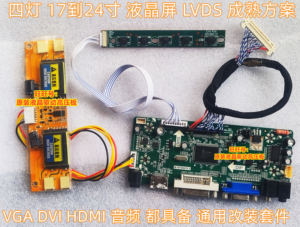 15到24寸 HDMI转LVDS 通用改装套件 点屏套件 液晶高清点屏套件