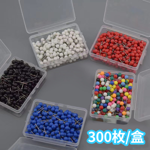 300枚/盒彩色塑料大头针定位针小号圆球钉地图标注短针垂钓小配件