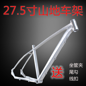 铝27.5寸29寸26寸山地车毛坯隐藏碟刹款车架支持油碟bicycleframe