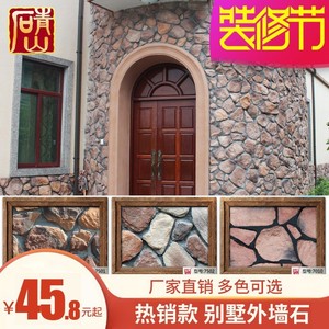 新农村别墅文化石外墙砖瓷砖仿古人造艺术室外美式乡村背景墙7036