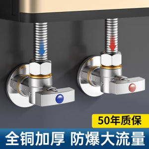 球形三角阀全铜大流量家用燃气热水器辅材冷热水阀门水阀专用开关